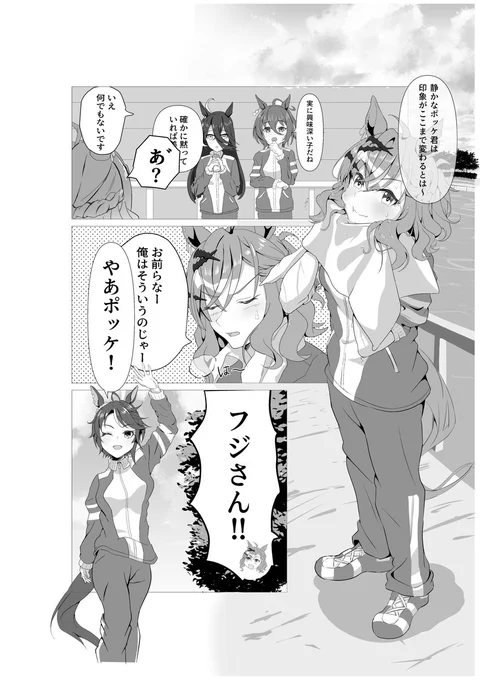 ジャングルポケットが「可愛い」漫画
#ウマ娘 