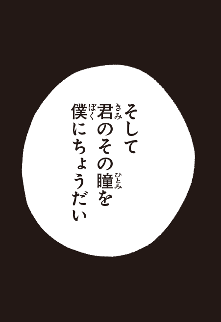 【Episode.0最終回：公開中】ジーンピクシブにて、『殺戮の天使 Episode.0』最終話公開中。最終話では、『殺