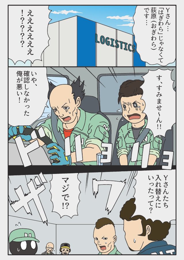 はぎわらまち② 