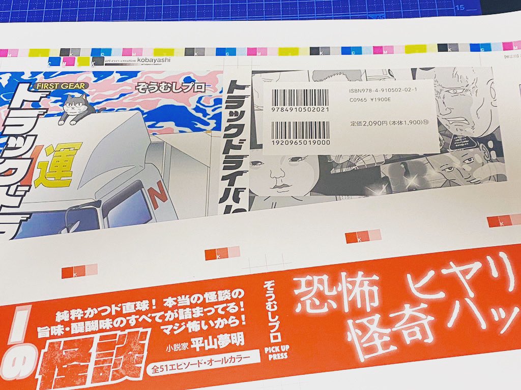 はぎわらまち② 