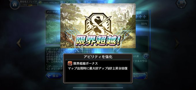 グリードダイク念装！限界超越！！❤️‍🔥オリジナルユニット最推しの武神クベラ！更に強くなったっスぅ！！！((o(๑&gt