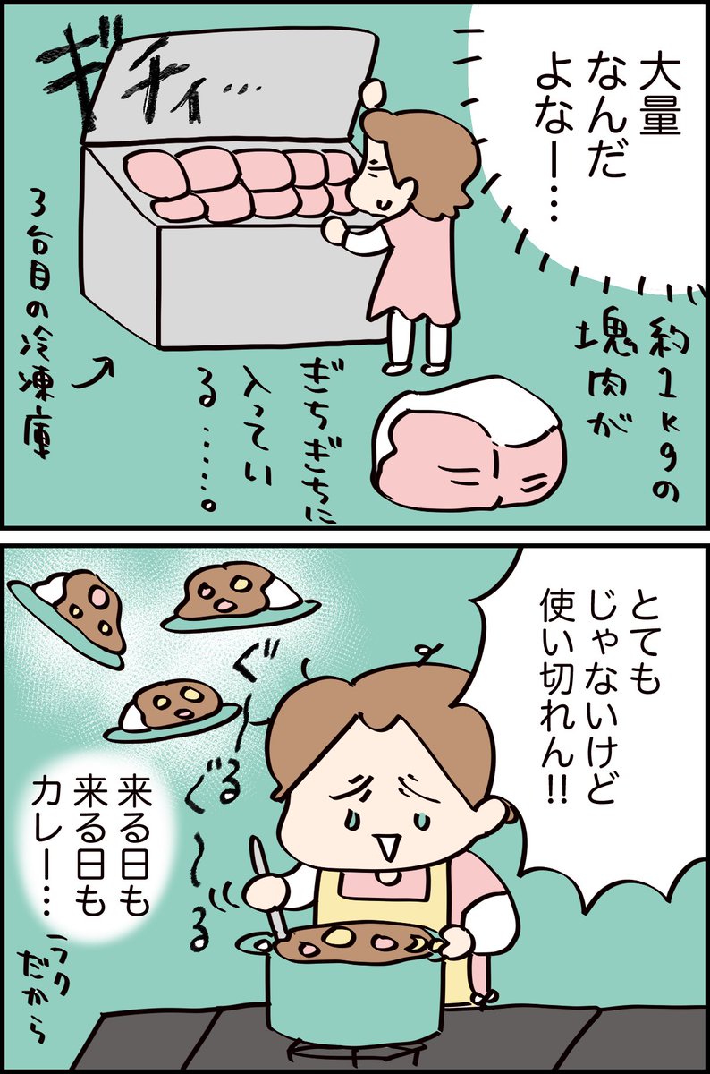 ■田舎ならでは?ご近所さんと物々交換① #漫画が読めるハッシュタグ 