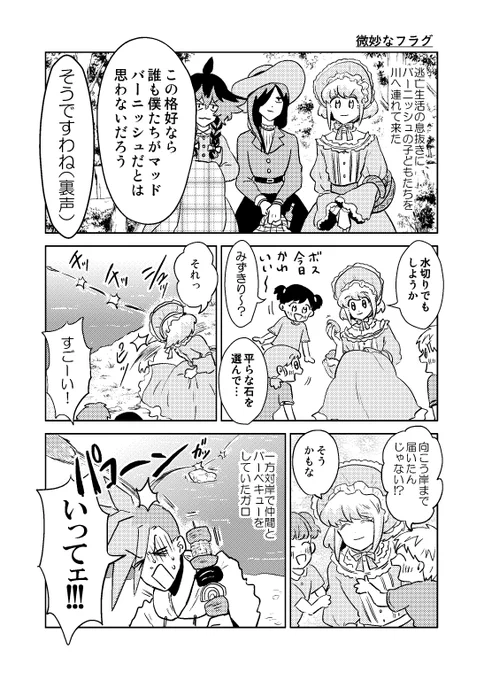 🍕プロメア同人誌WEB再録祭り🔥

④微妙なフラグ
ロリータファッションのリオを描きたかった🎀 