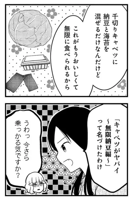 めんつゆドラマ1話目、土曜プレミアムの鬼滅と被ってる件
キャベツがヤバイ無限納豆編の呪いか 
