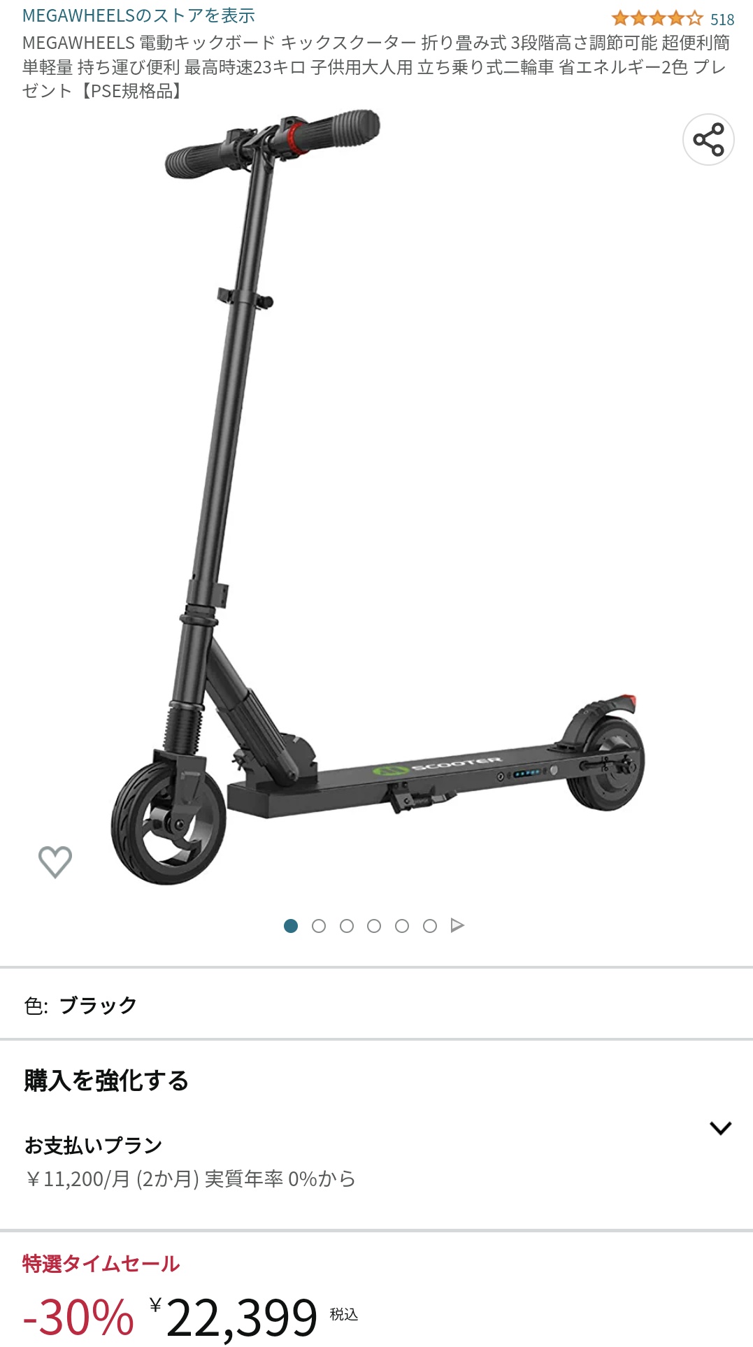MEGAWHEELS ほぐせる キックボード キックスクーター 折り畳み式