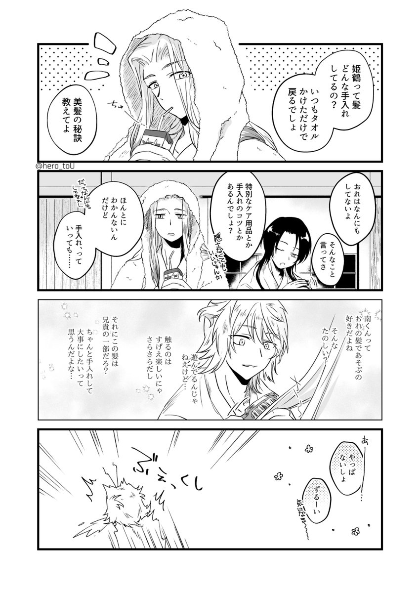 にゃんひめ 毛づくろい(においのやつと流れが一緒なのは元々1本で考えてたのを分割したせい) 