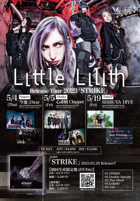 【NEWS】\ 情報解禁 /💥Little Lilith  Release Tour 2023「STRIKE」(東京/F