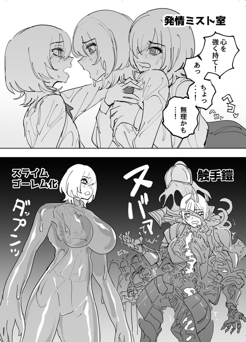 残機無限ちゃんvsエロトラップダンジョン
(エイプリルフール限定番外編)

https://t.co/BgtoMF0uXD 