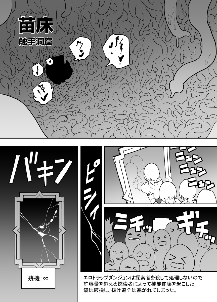 残機無限ちゃんvsエロトラップダンジョン
(エイプリルフール限定番外編)

https://t.co/BgtoMF0uXD 