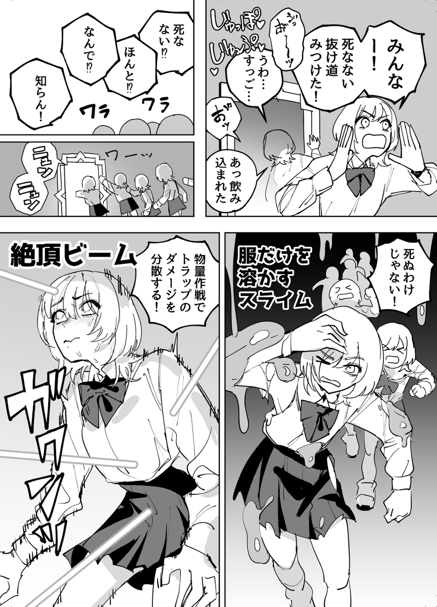 残機無限ちゃんvsエロトラップダンジョン
(エイプリルフール限定番外編)

https://t.co/BgtoMF0uXD 