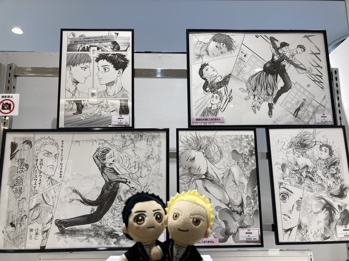 原画展のグッズ 事後通販は
4月2日(日)23:59までとなっております〜

※東京会場&大阪会場の物販で取り扱っていたものと同一商品です。
⬇️画像:原画展公式@ballroom_exより https://t.co/JOBFaIE9Kr 