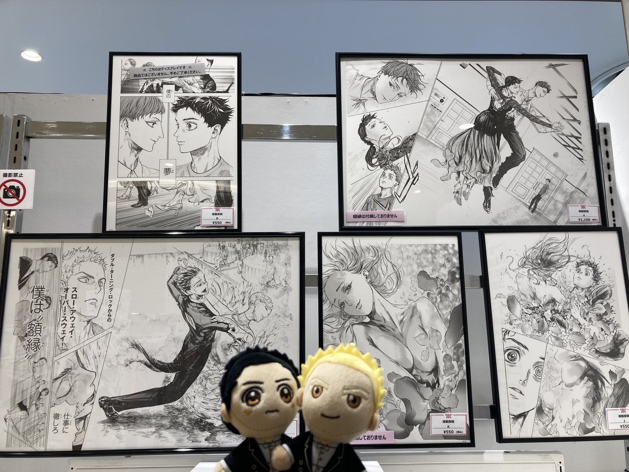 ボールルームへようこそ 原画展 パンフレット 複製原稿