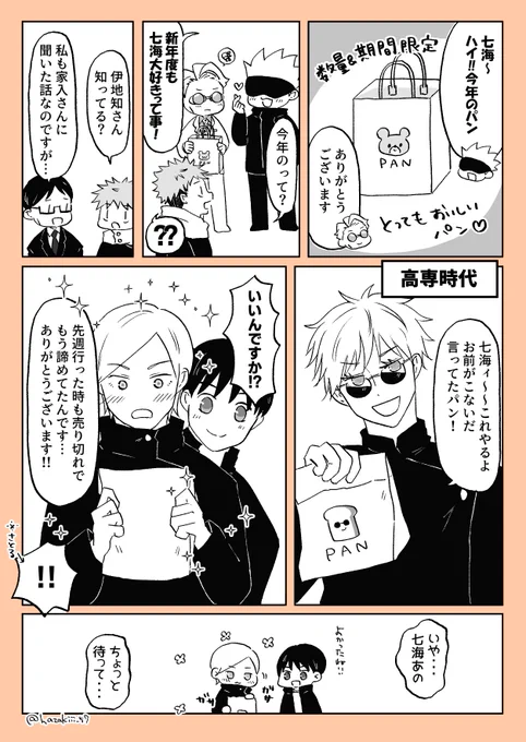 4/1の五七🍞 