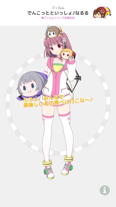 セール分+ラピチケ1枚分〜ゆかりさあん…! 