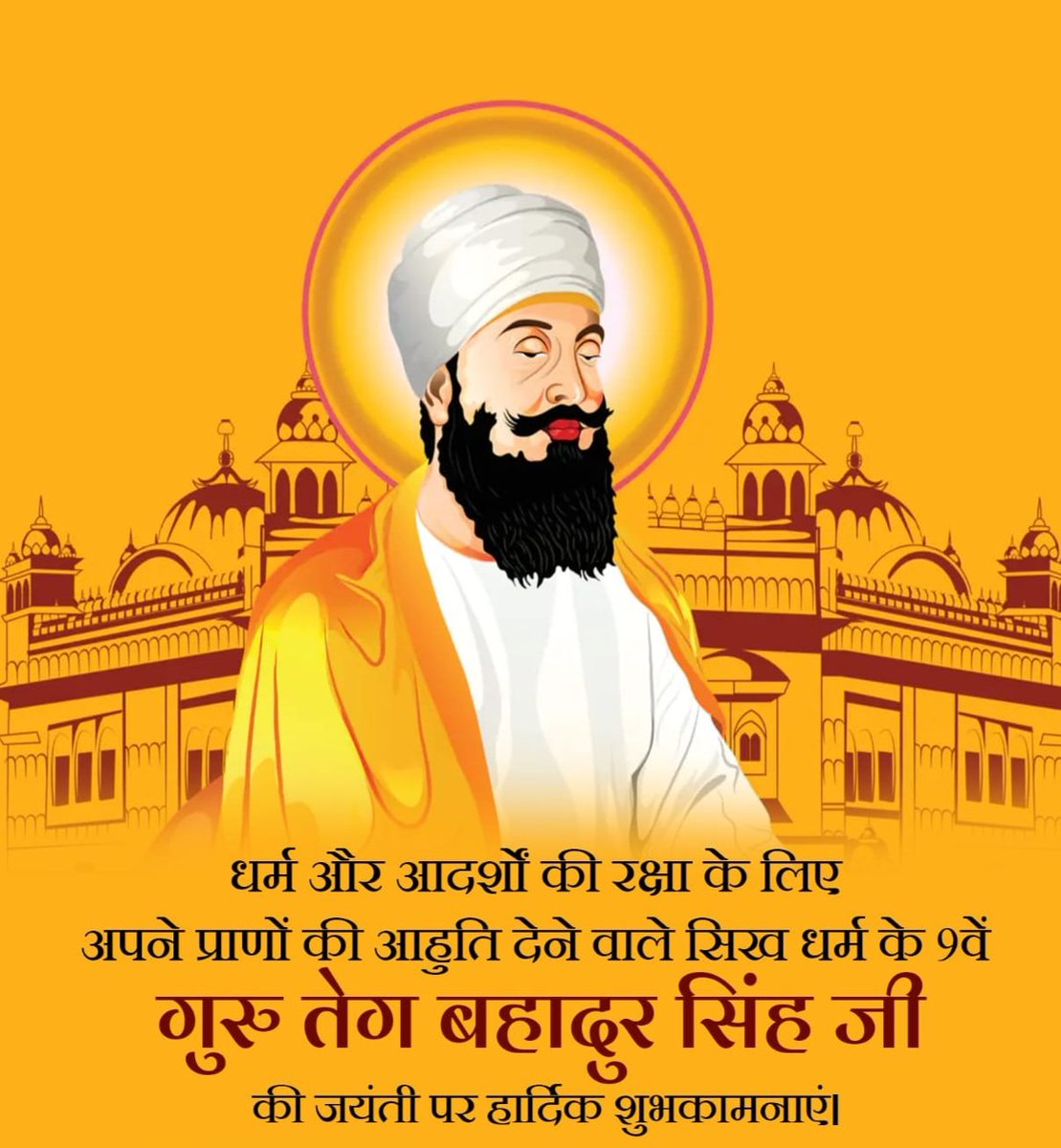 RiteshS20599262's tweet photo. सिख धर्म के 9वें गुरु, धर्म, मानवीय मूल्यों, आदर्शों व सिद्धांतों की रक्षा के लिए अपने प्राणों की आहुति देने वाले गुरु तेग बहादुर जी की जयंती पर उन्हें शत्-शत् नमन। https://t.co/NOIhaIiHyh