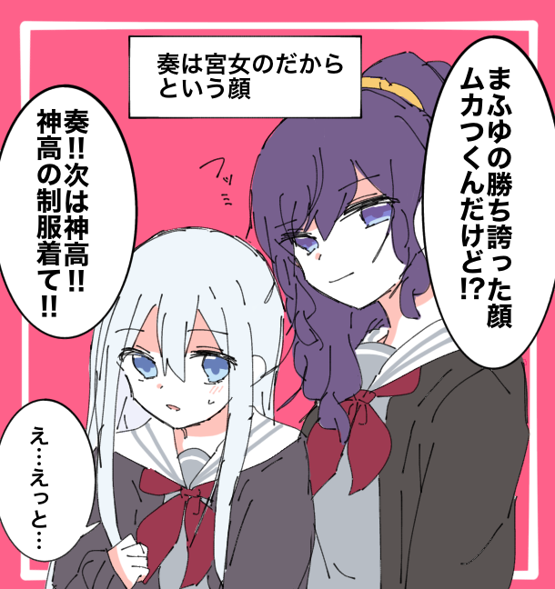 #prsk_FA  
宮女服奏ちゃんありがとう 