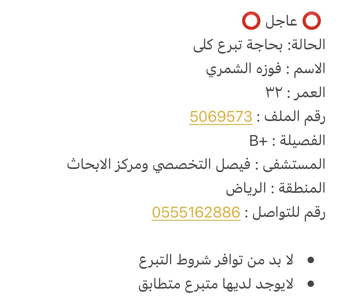 O60949200's tweet photo. وَمَنْ أَحْيَاهَا فَكَأَنَّمَا أَحْيَا النَّاسَ جَمِيعًا https://t.co/SXEs605fqL