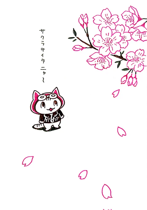 猫背を忘れて見入ってしまいましたニャ🌸🐈️
#ネコライダー 