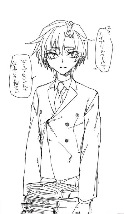今日はエイプリルフールだよ 
