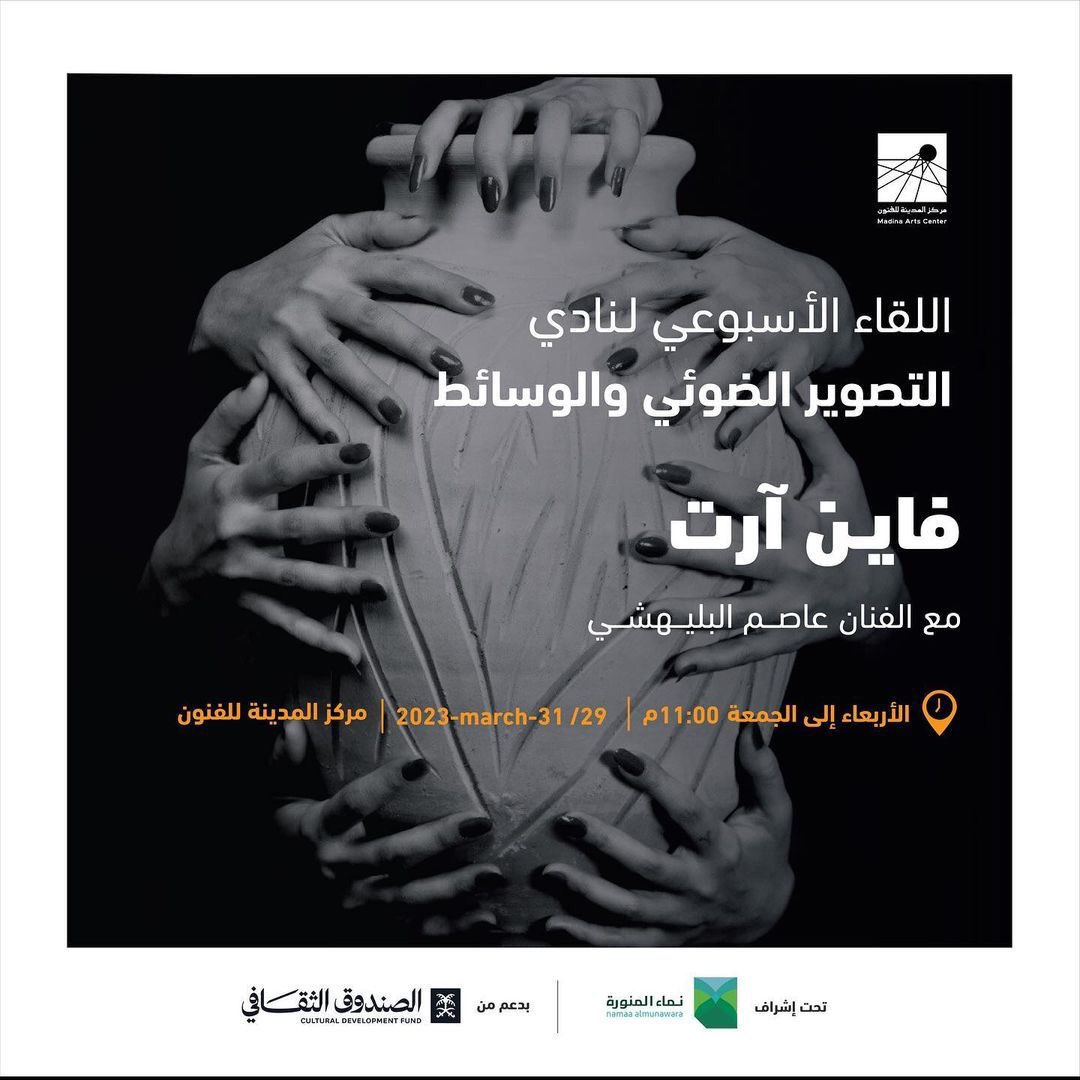asim33asim3's tweet photo. الحمد لله تم الانتهاء من ورشة التصوير فاين ارت   fine art photography ضمن فعاليات نادي التصوير الضوئي والتي قدمتها في #مركز_المدينة_المنورة_للفنون  تمنياتي لجميع المتدربين التوفيق والسداد @madinaartcenter @shakersmr @Baltarjami https://t.co/sc4jyjeHk2