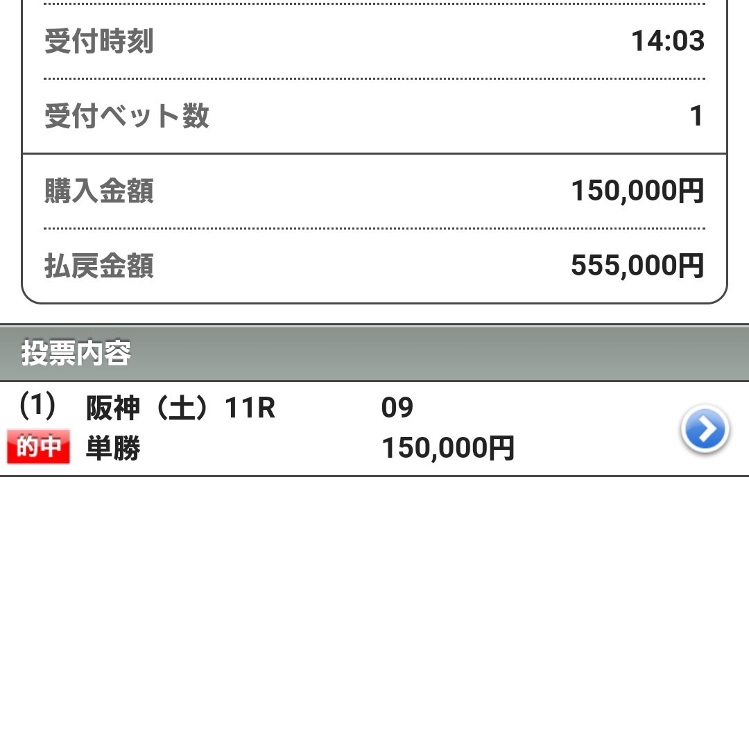 huu_keiba2's tweet photo. 阪神12R 自信度S🔥
特別に無料公開✨

⚠RTいいねフォローで全員無料で読めます⚠
中山12Rは自信度S➕なのでその前に稼ぐ😎

今日も朝から絶好調🔥

中山2R(自信度S🔥)
◎モノノフレッド(5.2倍)2着✨
◎〇△9,870円✨

中山4R(S🔥)
◎オリビアジュテーム(8.5倍)2着◎〇☆✨

https://t.co/Fs06scVFCi https://t.co/SjJIpNWR4f