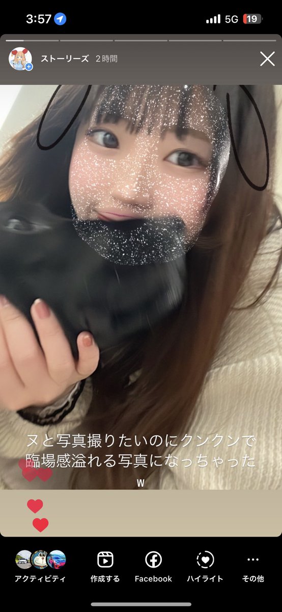 インスタ更新してますっ ̫ ‹ ᐝｽﾄｰﾘｰww