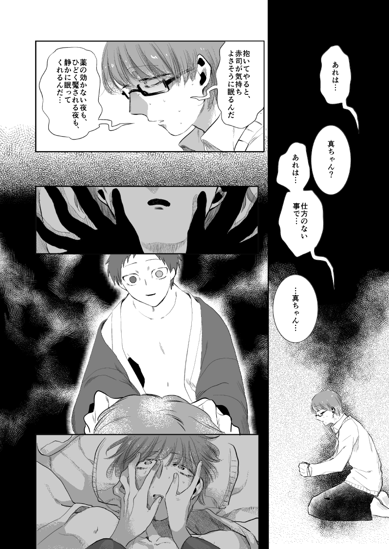 人形劇場・片付けの話【web再録】 https://t.co/rRpkgCG4yV
高緑赤web再録しました!!! 