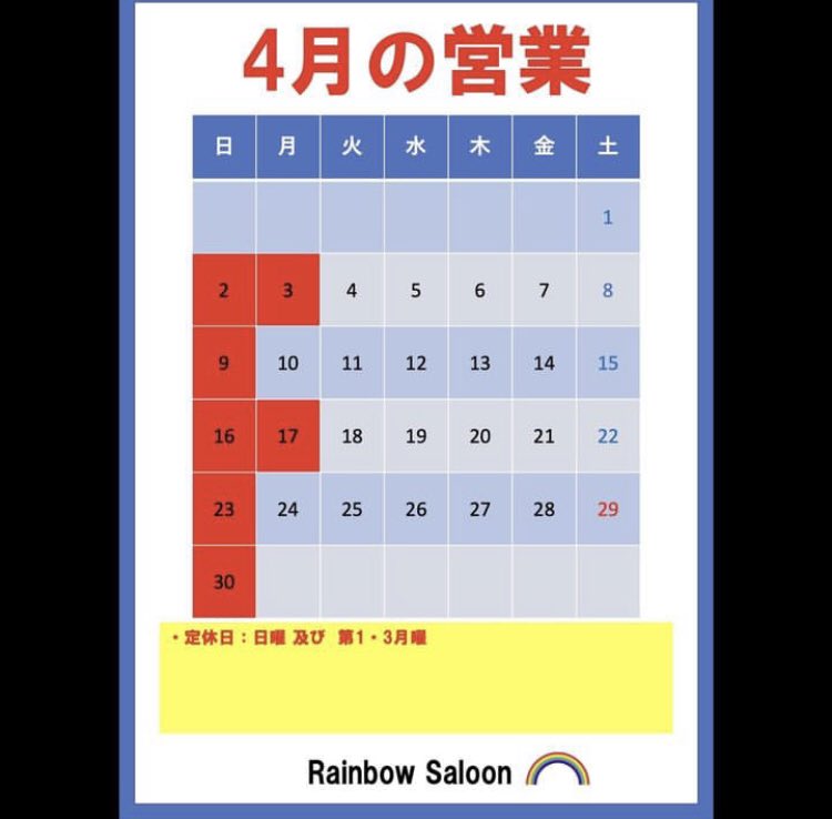 rainbow_hokukea's tweet photo. 4月の営業日と4.5月の限定プレートです。お待ちしています😊 https://t.co/OvWFp8HRgY