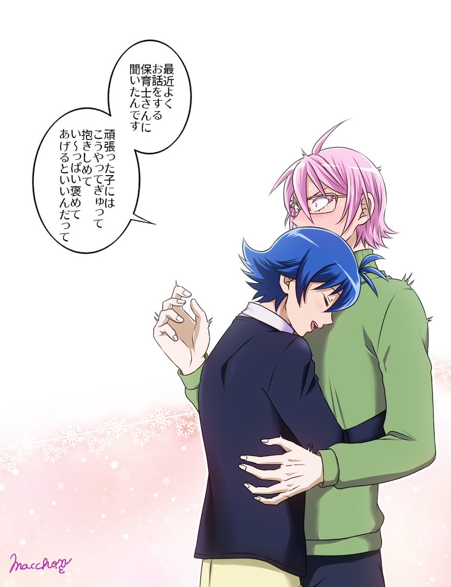 ✴︎明日佐藤✴︎
お疲れ様です、先生 