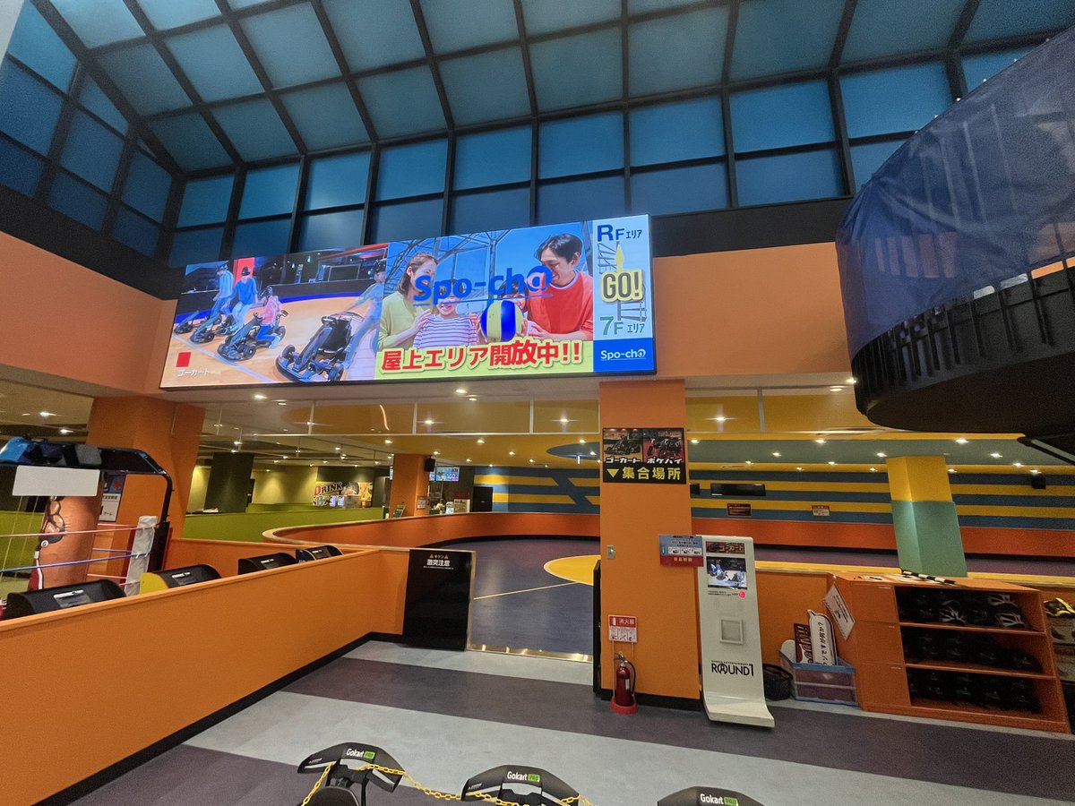 SmileXp2020's tweet photo. ラウンドワンスタジアム所沢店、楽しかった！スポッチャ最高！

#ラウンドワン所沢店オープン https://t.co/i6YtzTClqC