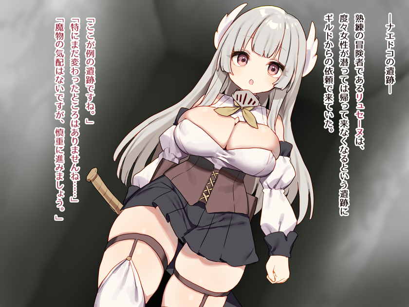 ナエドコダンジョン導入 