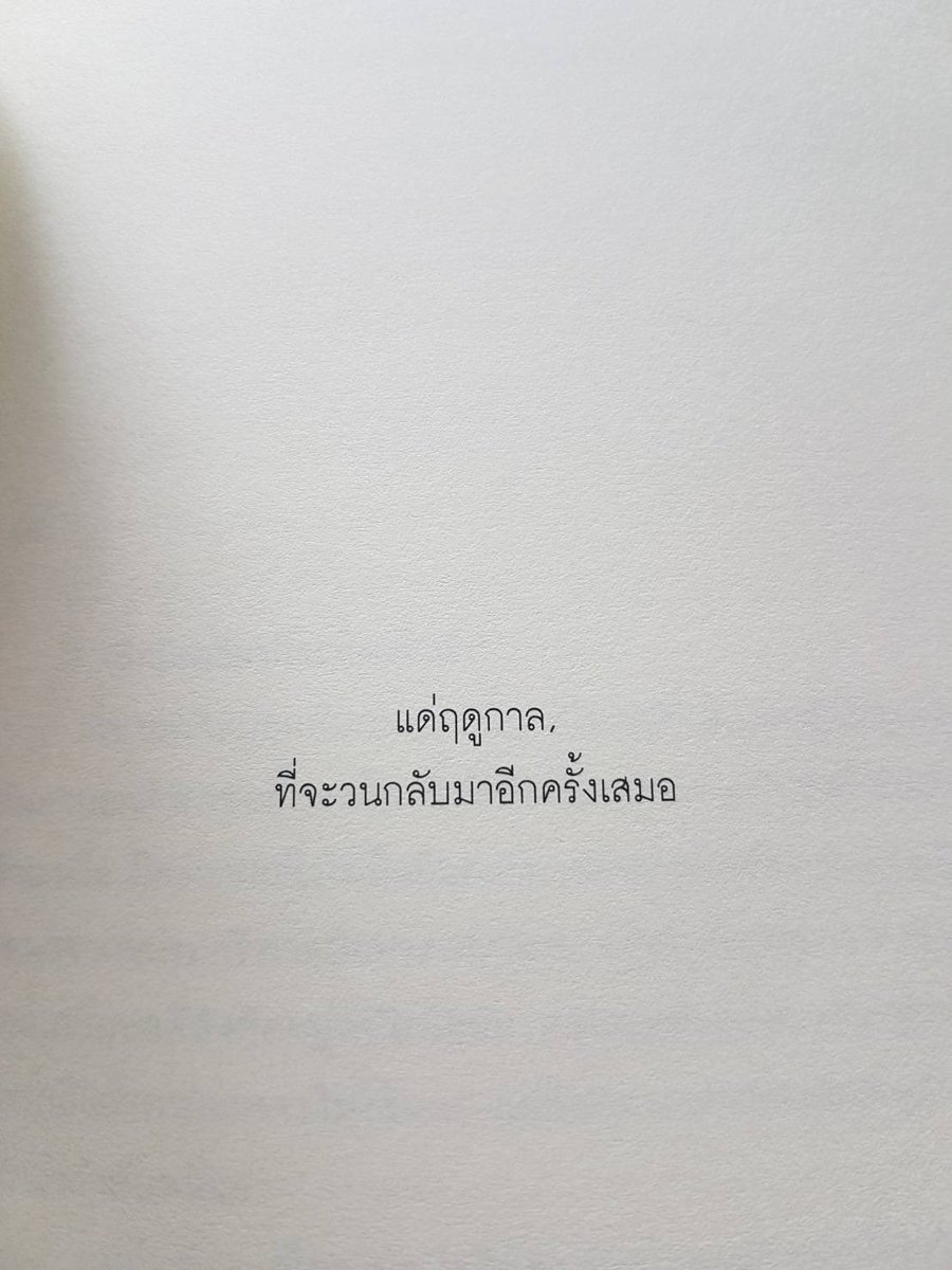ร้านกลิ่นหนังสือ tweet media