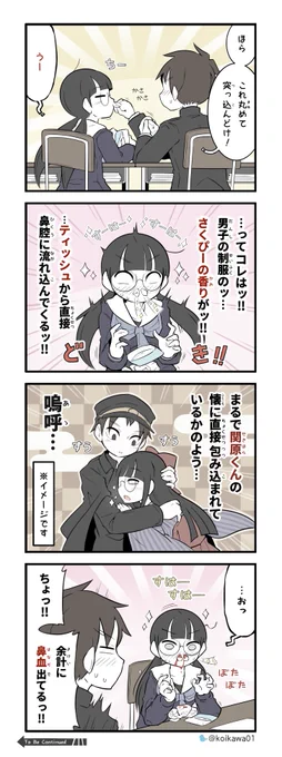 処理してもらう美術部ガール 