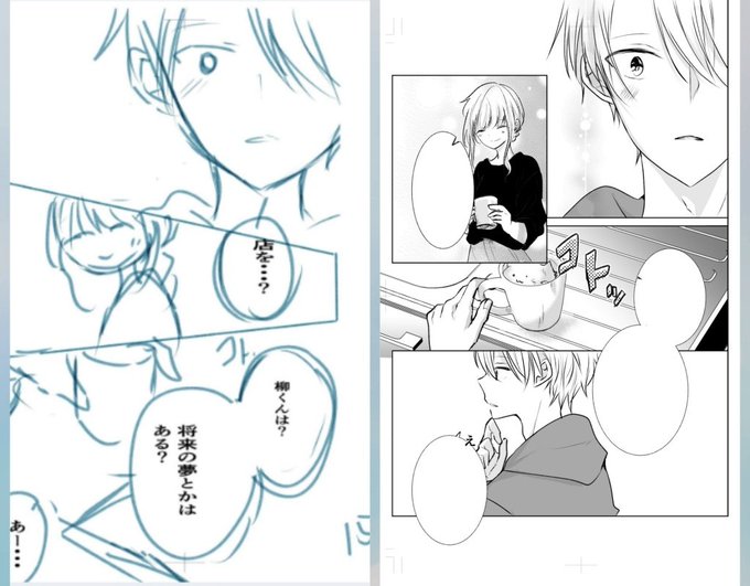 湊月🐤連載中(@mizunashi1025) さんのマンガ一覧 : 古い順 : 9ページ目