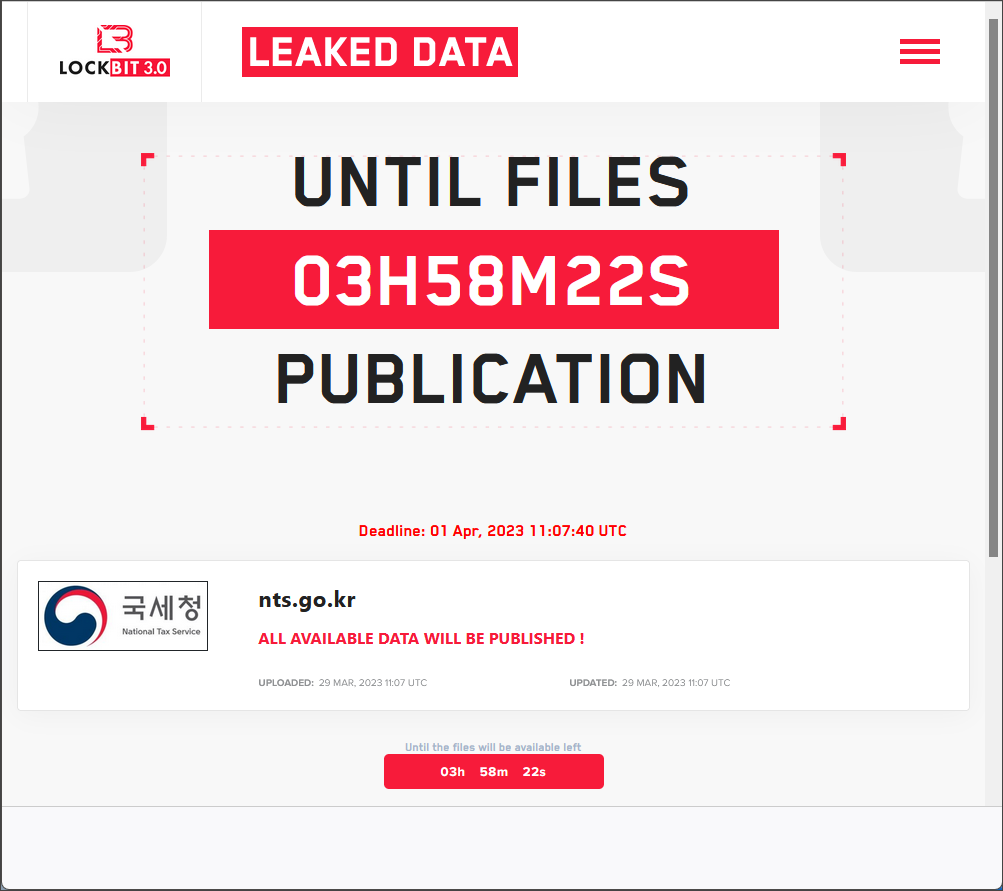 #LockBit #Ransomware #국세청 정보 공개 4시간 전