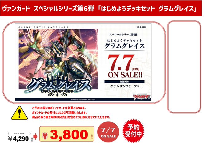 SALE／68%OFF】 ヴァンガード はじめようデッキセット グラムグレイス