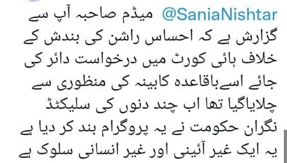 WAQASAKHTAR072's tweet photo. احساس راشن بحال کر و https://t.co/8jQoBqHFuY