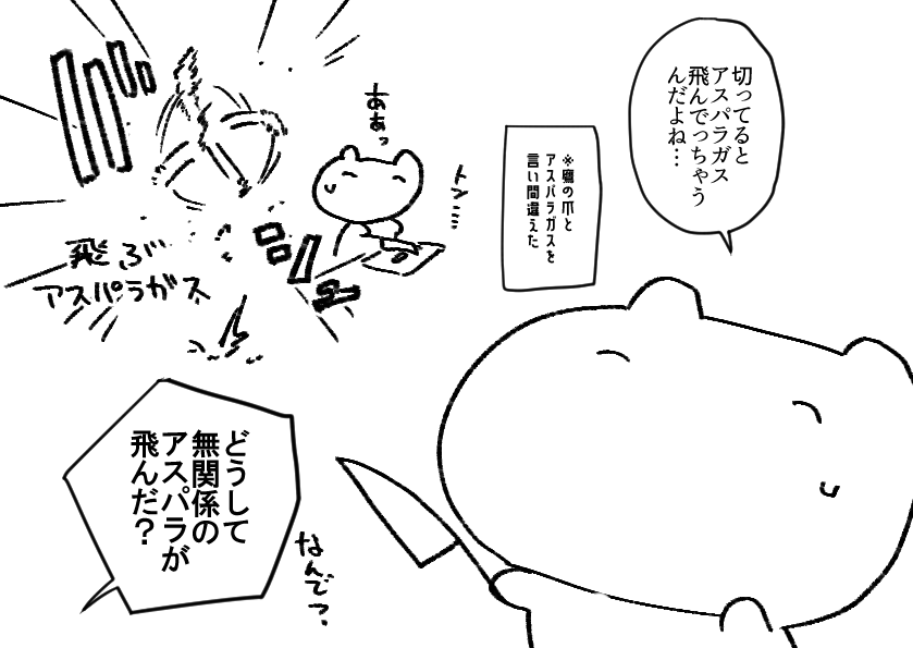 日記 