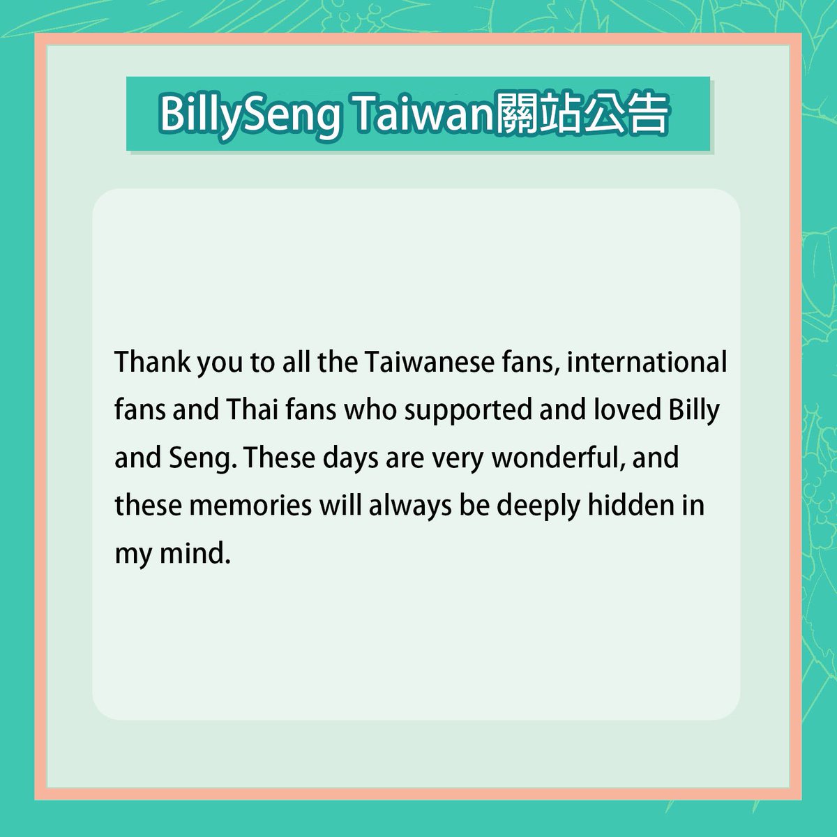 - BillySeng Taiwan 關站公告 -

經過一段時間思考後，考量到台灣站繼續經營上的各種不便及困難，很遺憾告知大家即日起 BillySeng Taiwan 將永久停止更新並關站。

#bbil1ypn #Seng_wichai #BillySeng