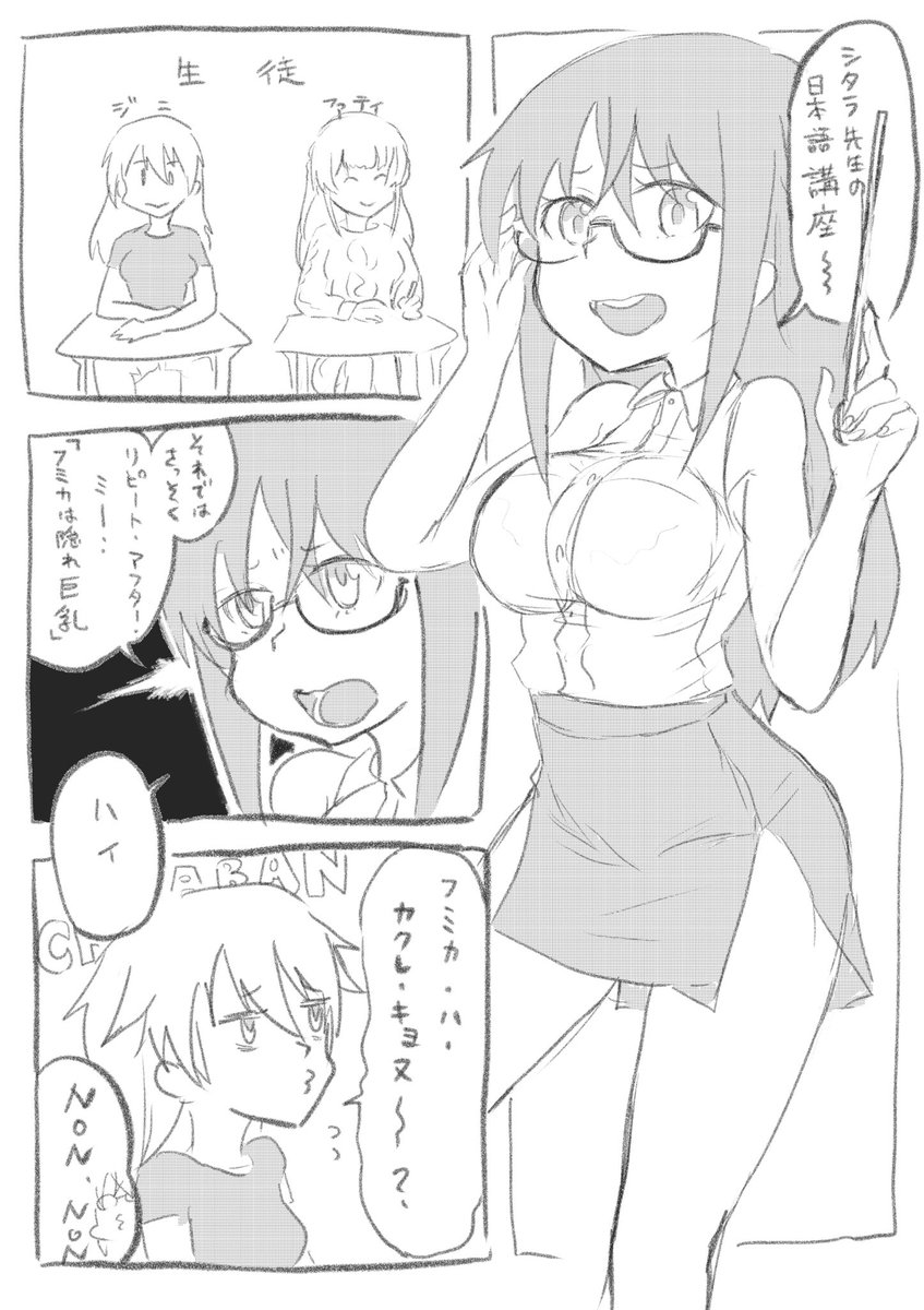 シタラ先生のよくわかる成子坂語学講座
#アリスギアお絵かき 

ネタ元:https://t.co/60flr0i9Kq 