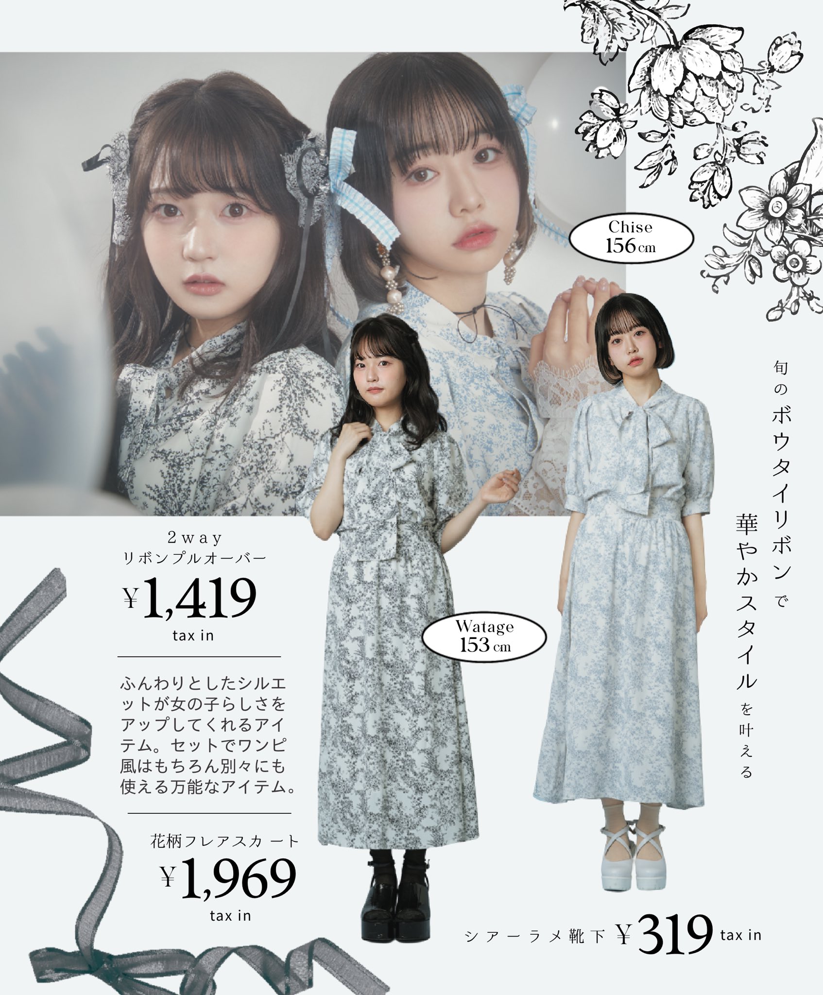 LARME まとめ売り aw 本選権＃1】雑誌「LARME」掲載モデルオーディション 準決勝A