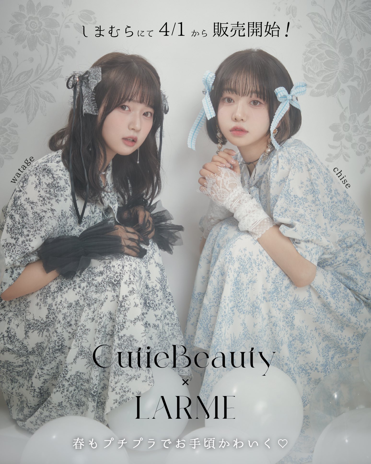 ♡LARME 1〜30 まとめ売り♡ LARME (@larmemagazine) / X