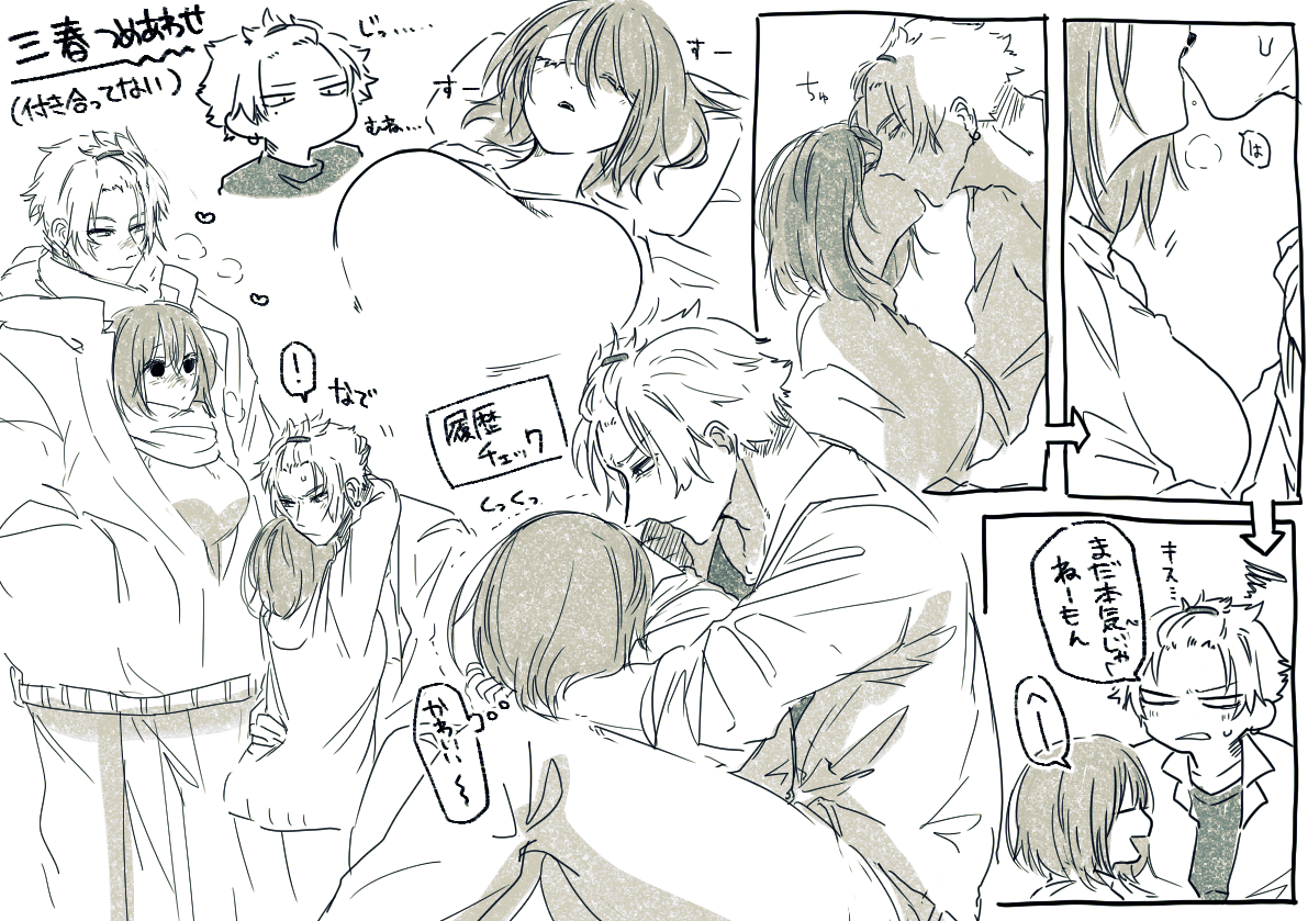 @PCS_TL これは三春チャンをまとめたもの 