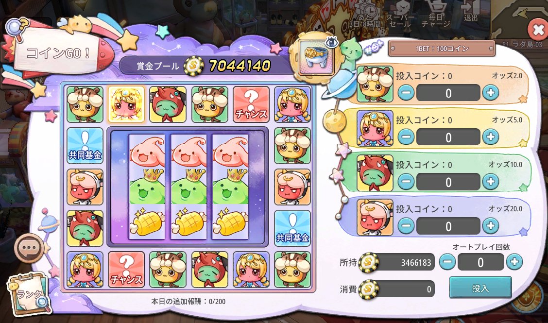 u29mmo's tweet photo. 賞金プールのコインぜんぶ抜く大作戦🎰🎰
なお初当選
#スプライトファンタジア
#スプファン https://t.co/q9jFj0F4jK