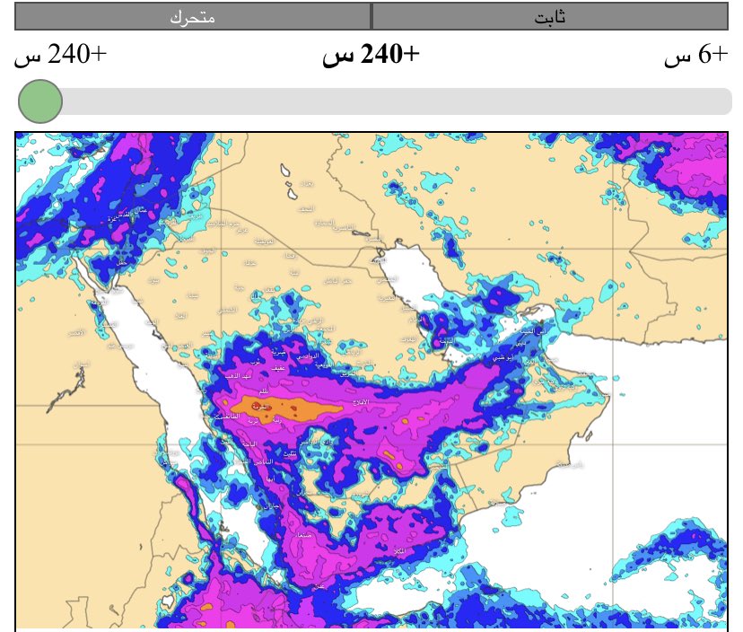 sgroon's tweet photo. ماشاء الله الكريم ،،،
الخُرمه تتصدر 😍😍😍 🏎
🇸🇦🇸🇦🇸🇦🇸🇦🇸🇦🇸🇦🇸🇦🇸🇦
بعد مشيئة الله /
توقع مطري تراكمي لمدة 10 أيام قادمه بإذن الله ومشيئته .
التوقع بدايته تقريباً بعد 5 أيام والأفضلية للخُرمه وما حولها .
الله يزيد ويُبارك : https://t.co/5zMjyv2c5C