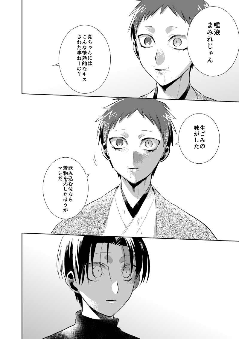 Kiminoinumani【web再録】 https://t.co/1ImKWrDkT9
赤高緑再録しました!高緑+赤緑前提赤高赤リバです!
真ちゃんのいない時にたかおとあかしくんが仲良しバトルする話 