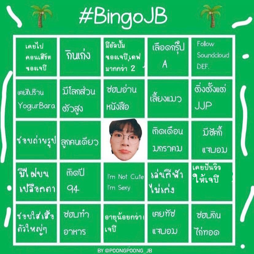 ampzi164's tweet photo. #BingoJB ขอเล่นด้วยคนงับบบ คิดถึงพลทหาร 💚🪿 @jaybnow_hr https://t.co/MOiDGxrZvg