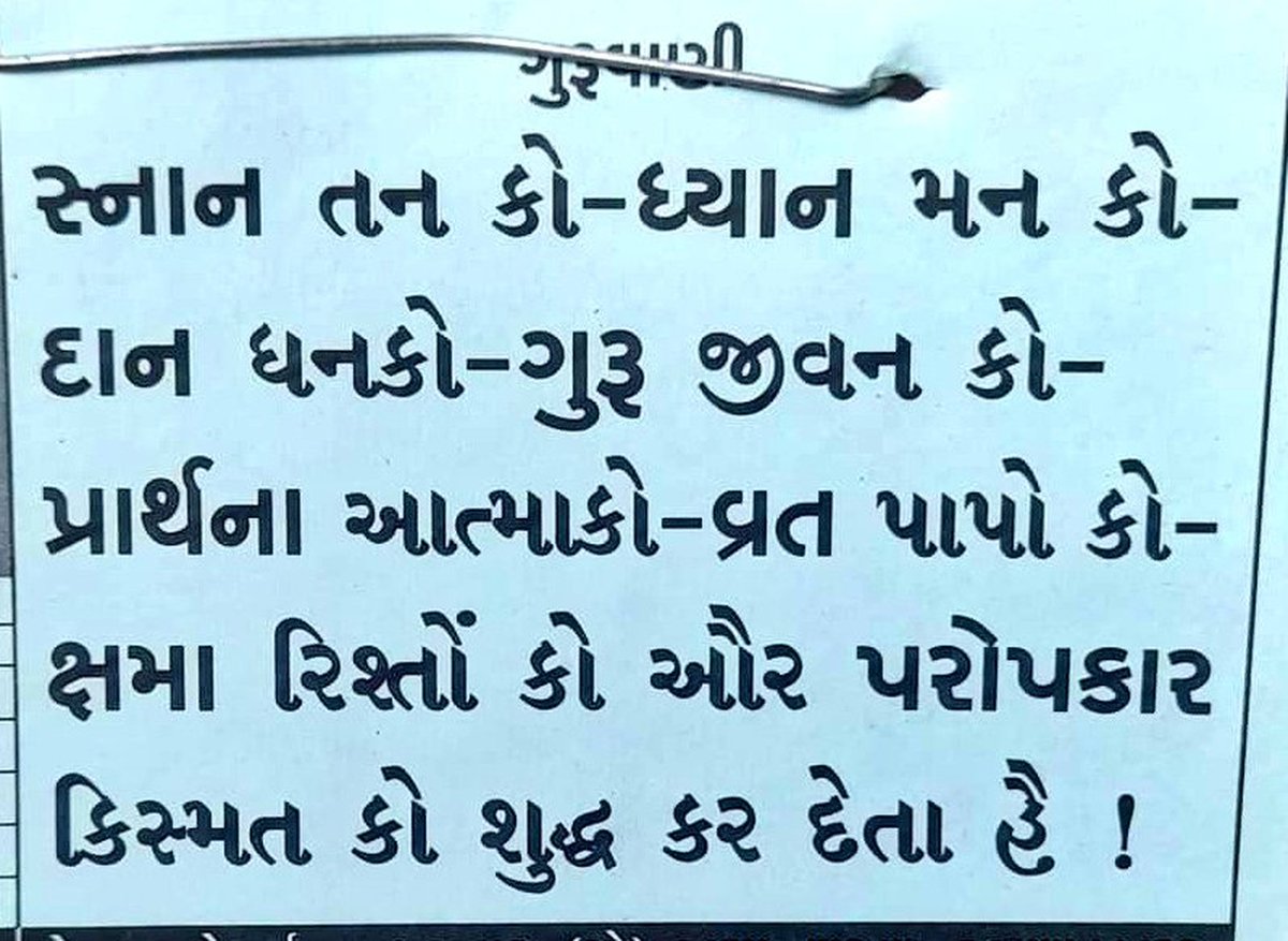 JagoJainJagore's tweet photo. 🙏Please read this #GemsOfJainism❤️ carefully and try to implement maximum🙏
#GemsOfJainism❤️ #DoYouKnow?🤔 #JainismWisdoms🙏 #Jainism #JainKnowledge #JainStudy #Jainology #JainReligion #ProudToBeJAIN💪 https://t.co/6xRgrdOtvn