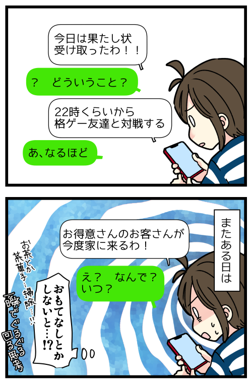 効率効率ってすぐ言うくせに、LINEのやり取りは遠回りな夫。
(電車の中とかだと暇なのでこくなるらしいです)

記事はこちらからどうぞ👇
https://t.co/zlhTeyZBeO 