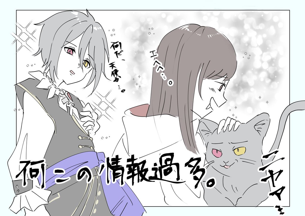 エイプリルフールに何してんの、オエちゃん

#まほやく_FA 